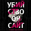 Cover-Bild zum Titel 'Ubiistvo onsait' von 'Tatiana Shakhmatova'