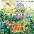Cover-Bild zum Titel 'Kot-voryuga' von 'Konstantin Paustovsky'