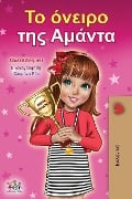 Amanda's Dream (Greek Book for Children) - Shelley Admont, Kidkiddos Books