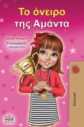 Amanda's Dream (Greek Book for Children) - Shelley Admont, Kidkiddos Books