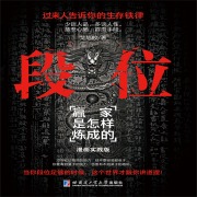 Cover-Bild zum Titel 'Rank' von 'Ge Xujiao'