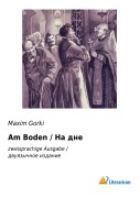 Cover-Bild zum Titel 'Am Boden / ÐÐ° Ð¿Ð¿Ðµ' von 'Maxim Gorki'
