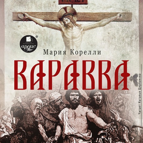 Varavva - Korelli Mariya