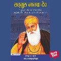 Satguru Nanak Dev - Harish Dutt Sharma