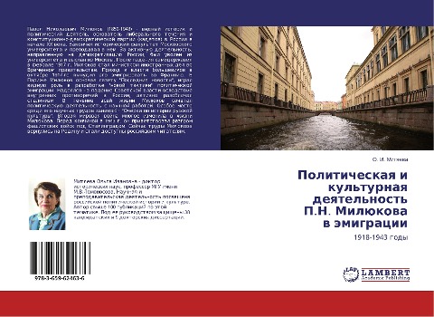 Politicheskaq i kul'turnaq deqtel'nost' P.N. Milükowa w ämigracii - O. I. Mitqewa
