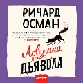 Cover-Bild zum Titel 'The Last Devil to Die' von 'Richard Osman'