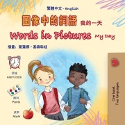 Cover-Bild zum Titel 'Words in Pictures - My Day (Chinese Traditional English Bilingual Children's Book)' von 'Kidkiddos Books'