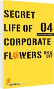 Cover-Bild zum Titel 'Secret Life of Corporate Flowers - On & Off 4' von 'Shinnosuke Kanazawa'