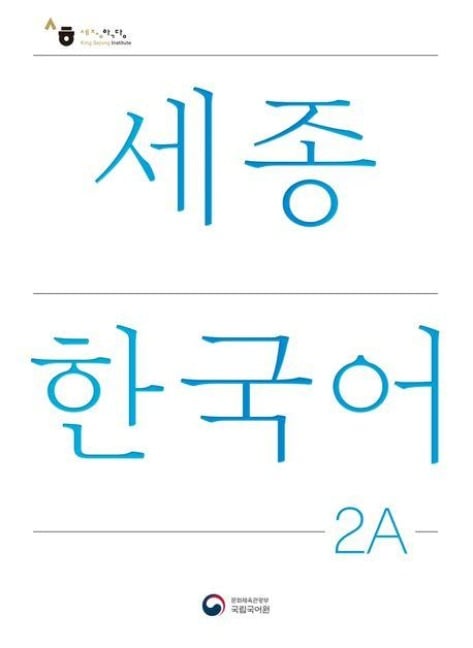 Sejong Korean Student Book 2A - Korean Version - 