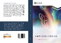Cover-Bild zum Titel 'yin le ji ben ji neng xue kong cao zuo shi jian' von 'Ling Zhao'