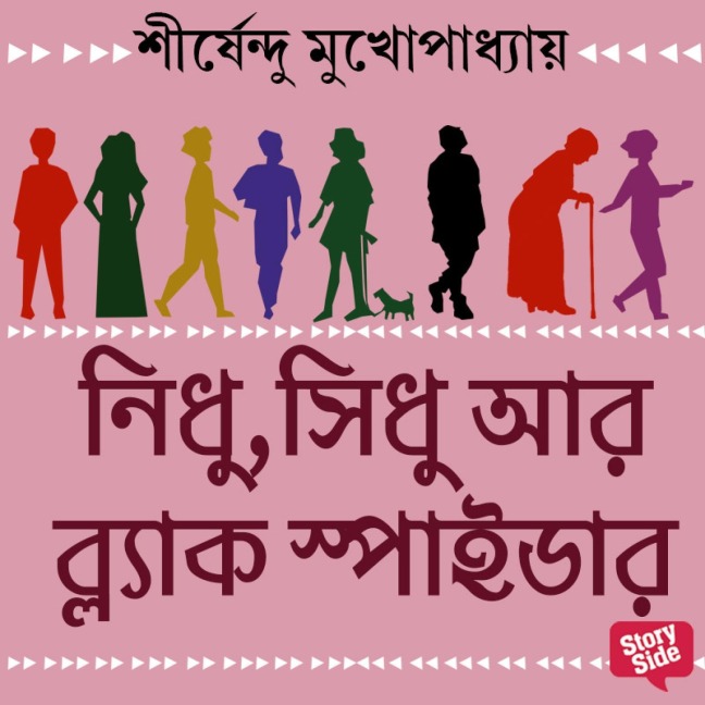 NIDHU, SIDHU AR BLACK SPIDER - Shirshendu Mukhopadhaye