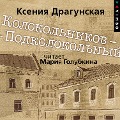 Cover-Bild zum Titel 'Kolokol'nikov ¿ Podkolokol'nyy' von 'Kseniya Dragunskaya'