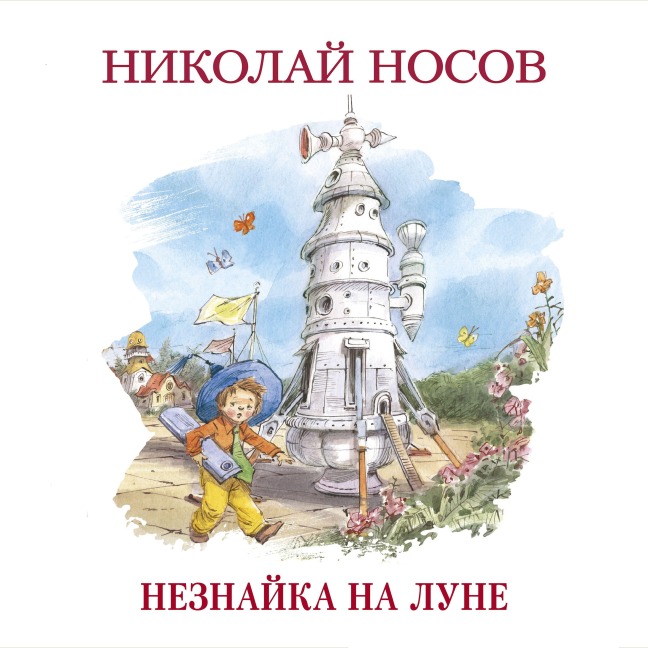 Neznajka na Lune - Nikolaj Nosov