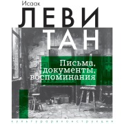 Cover-Bild zum Titel 'Isaak Levitan. Pisma, dokumenty, vospominaniya' von 'Isaac Levitan'