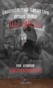 Cover-Bild zum Titel 'Die Methoden von Moris Klaw' von 'Erik Schreiber'