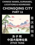 Chongqing City Municipality (Part 11)- Mandarin Chinese Names, Surnames, Locations & Addresses, Learn Simple Chinese Characters, Words, Sentences with Simplified Characters, English and Pinyin - Ziyue Tang