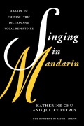 Cover-Bild zum Titel 'Singing in Mandarin' von 'Katherine Chu, Juliet Petrus'
