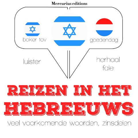 Reizen in het Hebreeuws - Jm Gardner