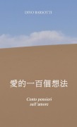 Cover-Bild zum Titel 'Cento pensieri sull'amore' von 'Tbd'