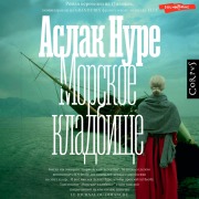 Cover-Bild zum Titel 'Morskoe kladbische' von 'Aslak Nure'