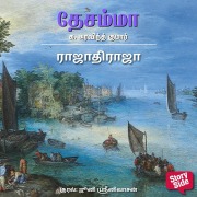 Cover-Bild zum Titel 'Rajathi Raja' von 'K Aravind Kumar'
