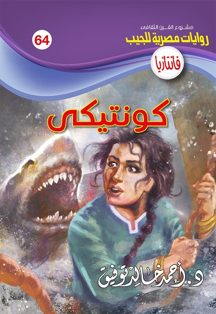 Continuctic - Ahmed Khaled Tawfeek