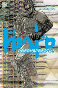 Cover-Bild zum Titel 'Dorohedoro 4' von 'Q-Hayashida'