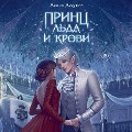 Cover-Bild zum Titel 'Princ l'da i krovi' von 'Alisa Djukic'