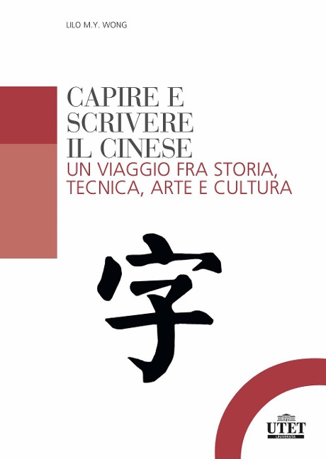 Capire e scrivere il cinese. Un viaggio fra storia, tecnica, arte e cultura - Lilo M. Y. Wong