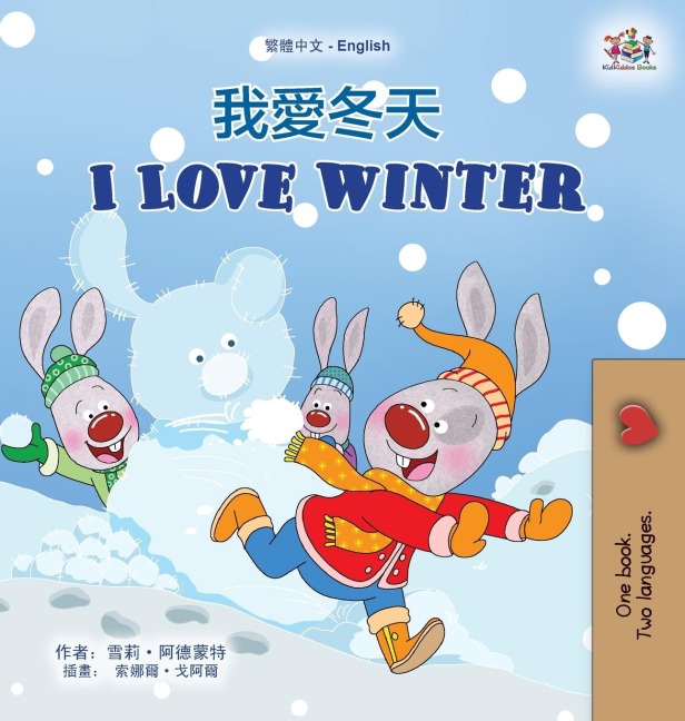 I Love Winter (Chinese Traditional English Bilingual Children's Book) - Shelley Admont, Kidkiddos Books