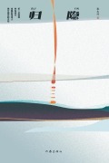 Cover-Bild zum Titel '¿¿ Return To Seclusion' von '¿¿¿'