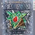 Cover-Bild zum Titel 'Zercaliya. Centurion' von 'Evgeniy Gagloev'