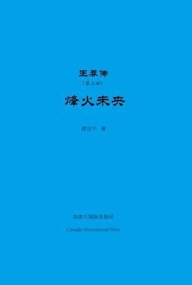 ¿¿¿(¿¿¿) - Dingyu Jian