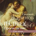 Cover-Bild zum Titel 'Padshee Prosveshchenie. Ten' epohi' von 'Evgeny Zharinov'