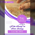 Summary of a book, I will connect you here, it will not reach you there - Mark Rier [MAIN_ARTIST