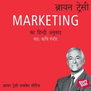 Cover-Bild zum Titel 'Marketing' von 'Brian Tracy'
