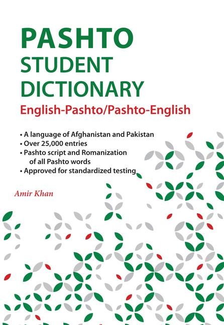 Pashto Student Dictionary - Amir Khan