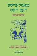 Cover-Bild zum Titel 'Motl Peyse dem Khazns: Abridged and Adapted for Students with Exercises and Glossary' von 'Sholem Aleichem'