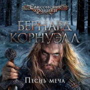 Cover-Bild zum Titel 'Sword Song' von 'Bernard Cornwell'