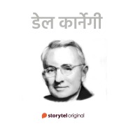 Cover-Bild zum Titel 'Dale Carnegie' von 'Swati Gautam'