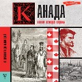 Cover-Bild zum Titel 'Kanada. Polnaya istoriya strany' von 'Serge Nonte'