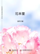 Cover-Bild zum Titel '¿¿¿' von '¿¿¿'