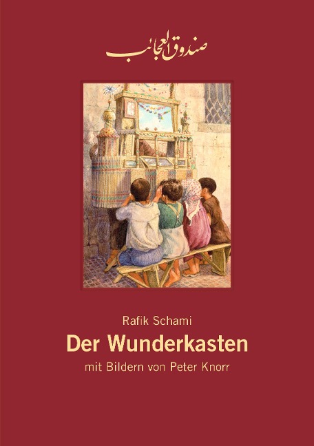 Der Wunderkasten, Rafik Schami : Leinengebundenes Bilderbuch     -    (Sammlerausgabe 2017) - Rafik Schami