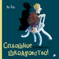 Cover-Bild zum Titel 'Sploshnoe shkoldovstvo' von 'Yak Rive'