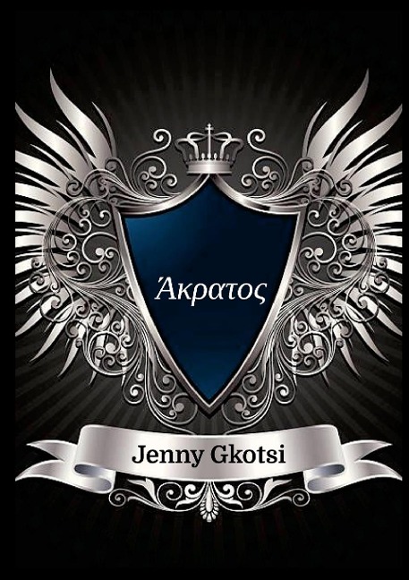 Akratos - Jenny Gkotsi