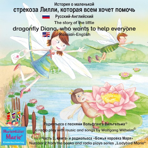 The story of Diana, the little dragonfly who wants to help everyone. Russian-English - Wolfgang Wilhelm
