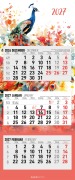 Cover-Bild zum Titel '3-Monatskalender Design 2027' von ''
