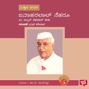 Cover-Bild zum Titel 'Jawaharlal Nehru' von 'M. Abdul Rehman Pasha'