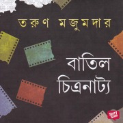 Cover-Bild zum Titel 'Batil Chitranatyo' von 'Tarun Majumdar'