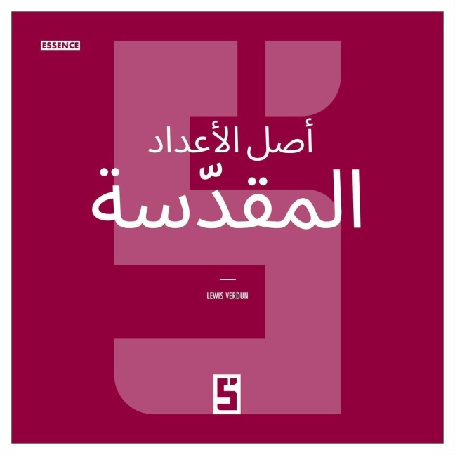 L'Origine des Nombres Sacrés (version arabe) - Léwis Verdun
